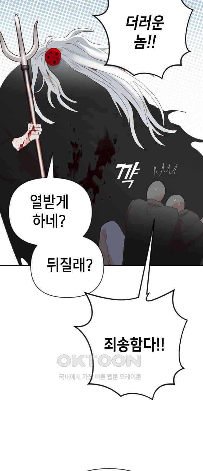 데빌샷 156화 영원한 왕국(2) 16