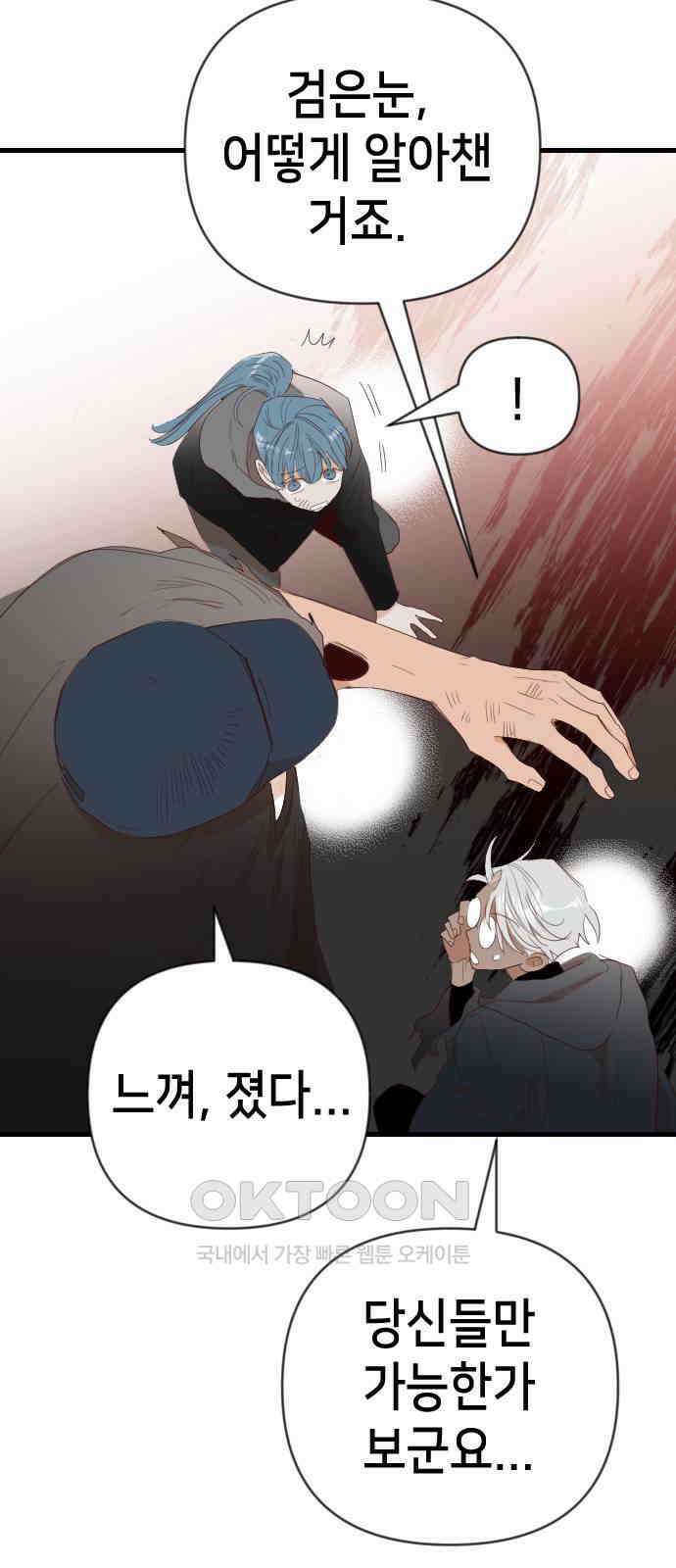 데빌샷 156화 영원한 왕국(2) 17