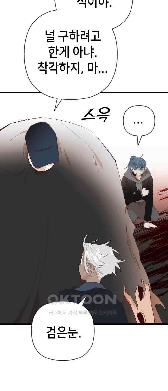 데빌샷 156화 영원한 왕국(2) 20
