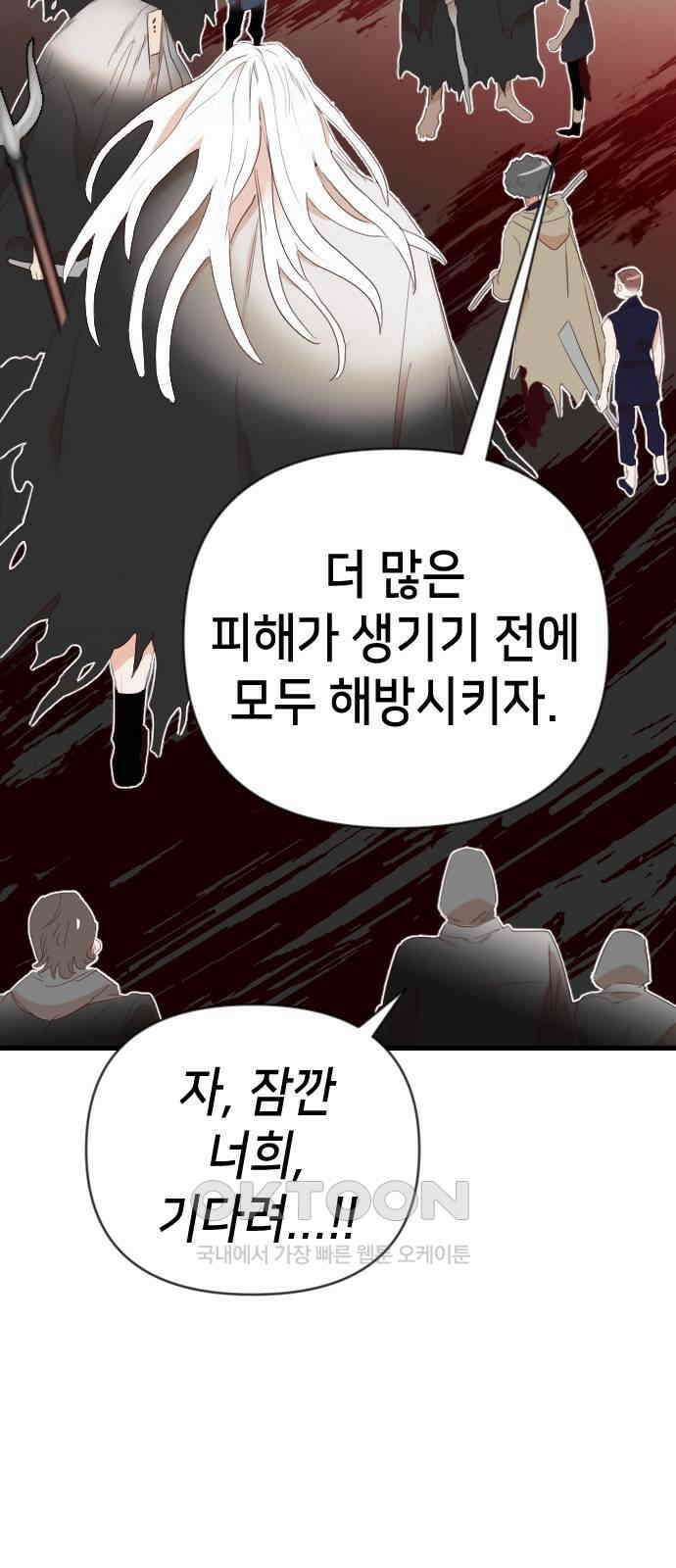 데빌샷 156화 영원한 왕국(2) 22