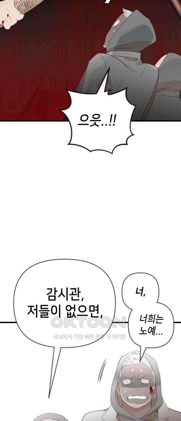데빌샷 156화 영원한 왕국(2) 24