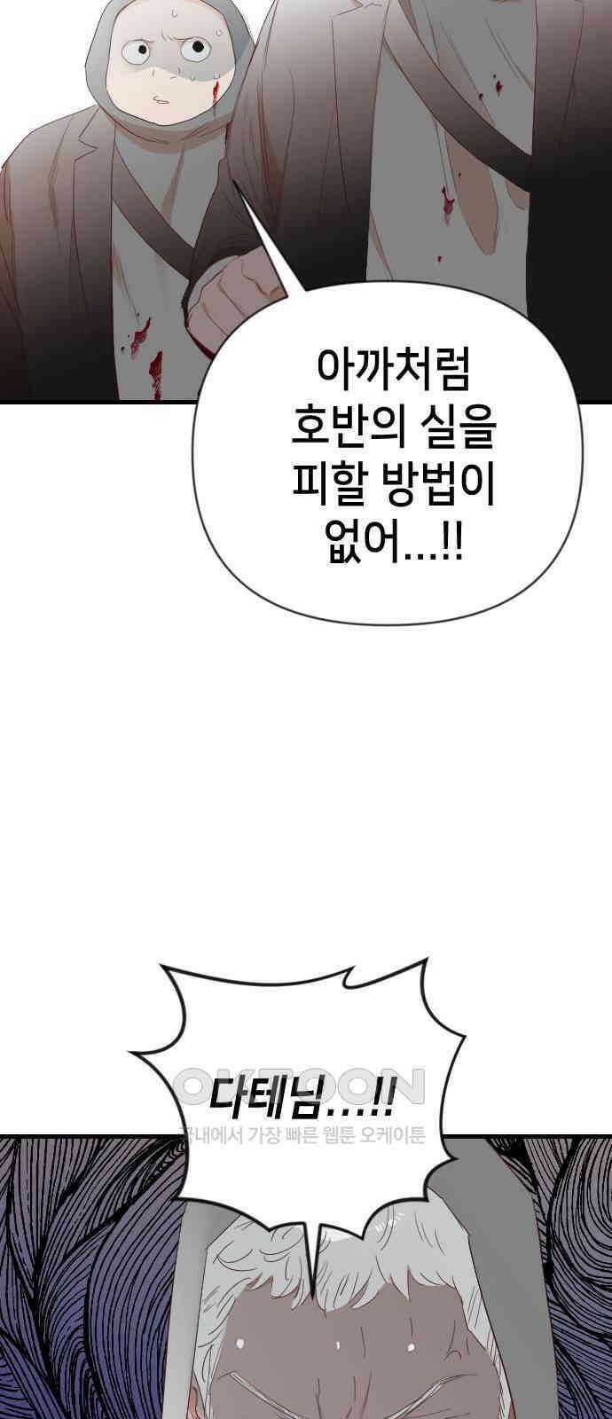 데빌샷 156화 영원한 왕국(2) 25