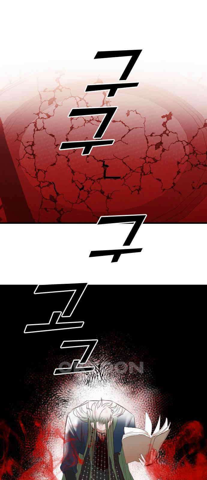 데빌샷 156화 영원한 왕국(2) 28