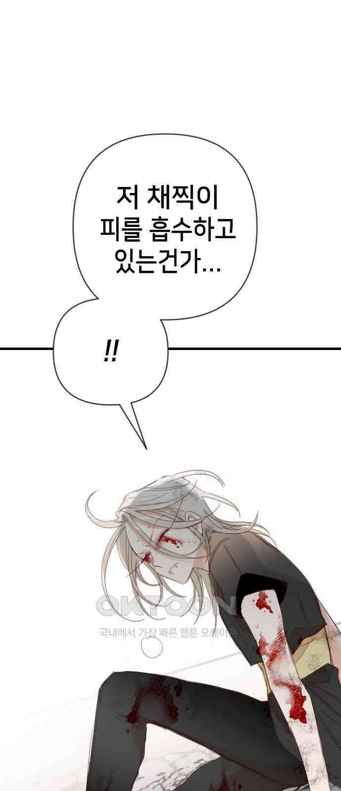 데빌샷 156화 영원한 왕국(2) 31