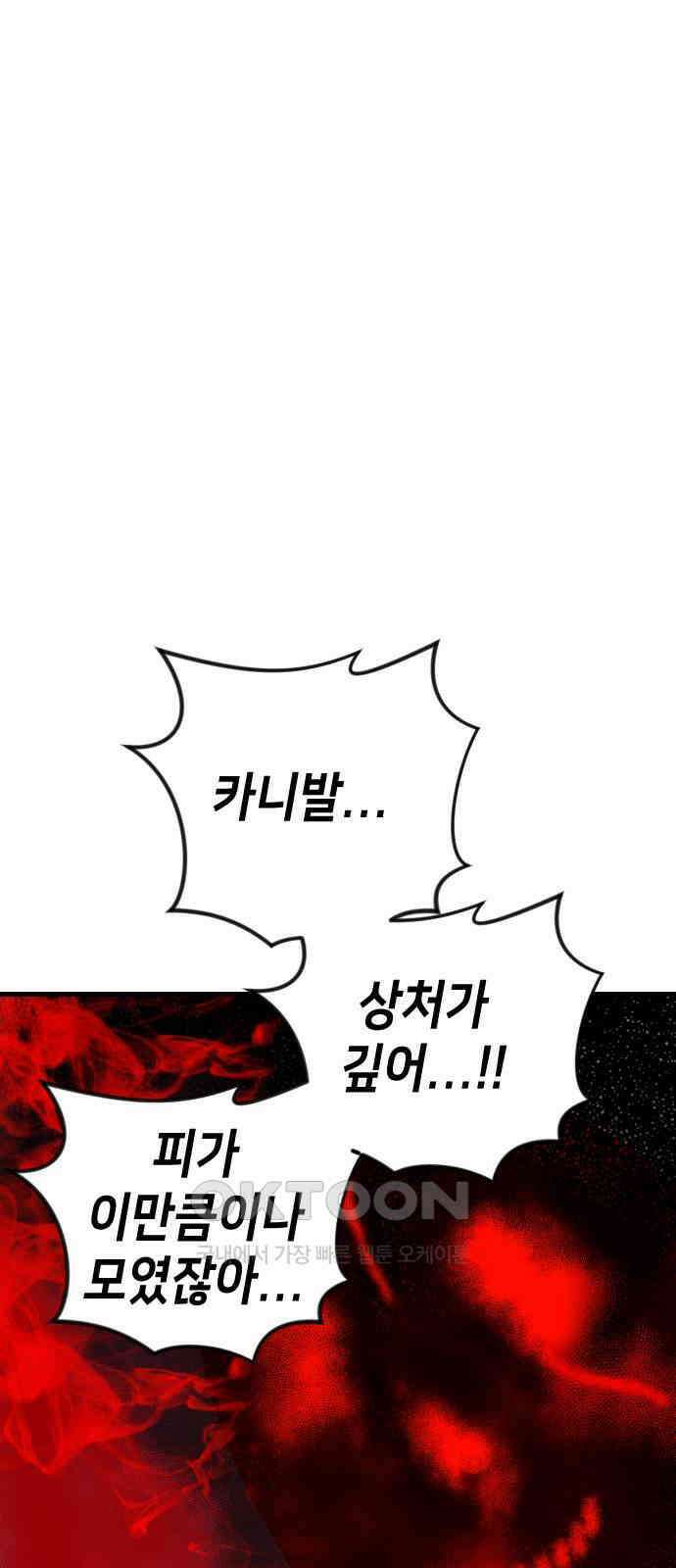 데빌샷 156화 영원한 왕국(2) 36