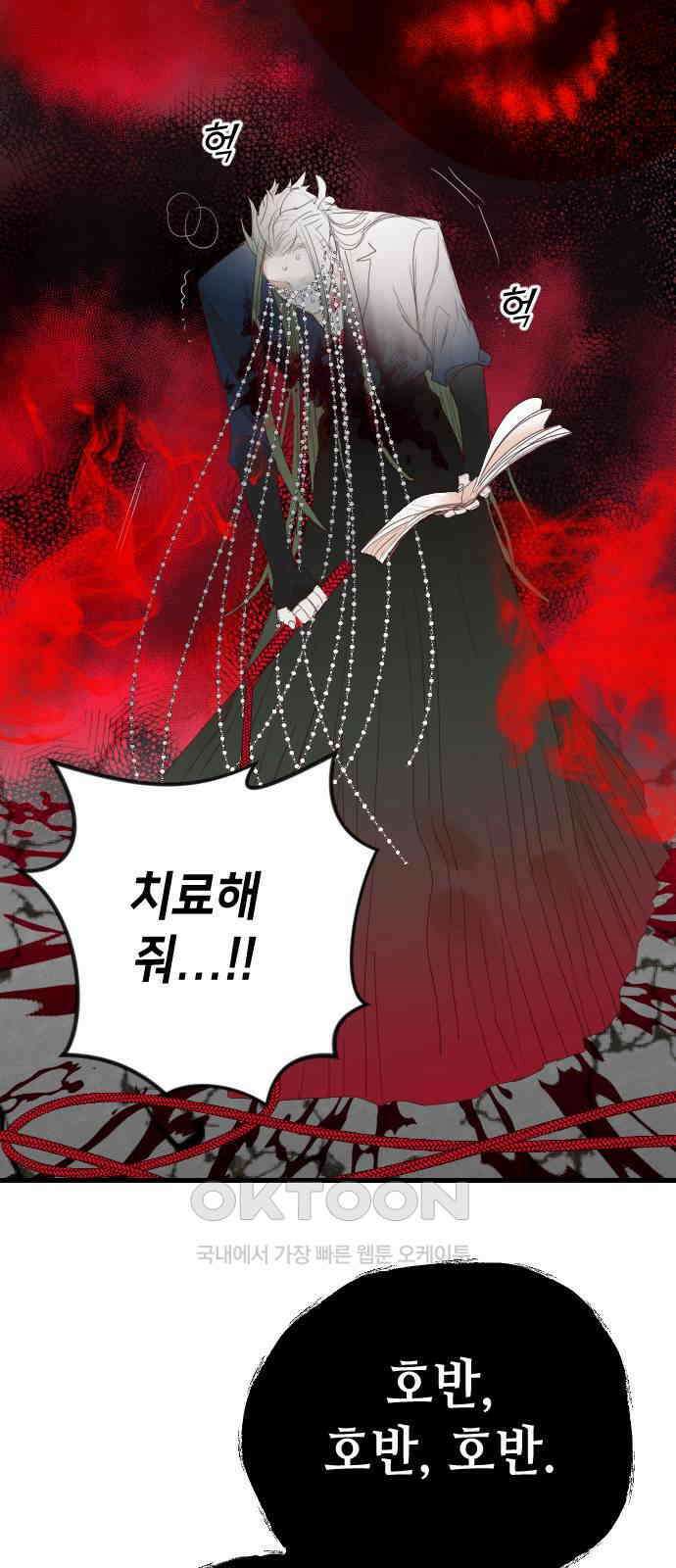 데빌샷 156화 영원한 왕국(2) 37