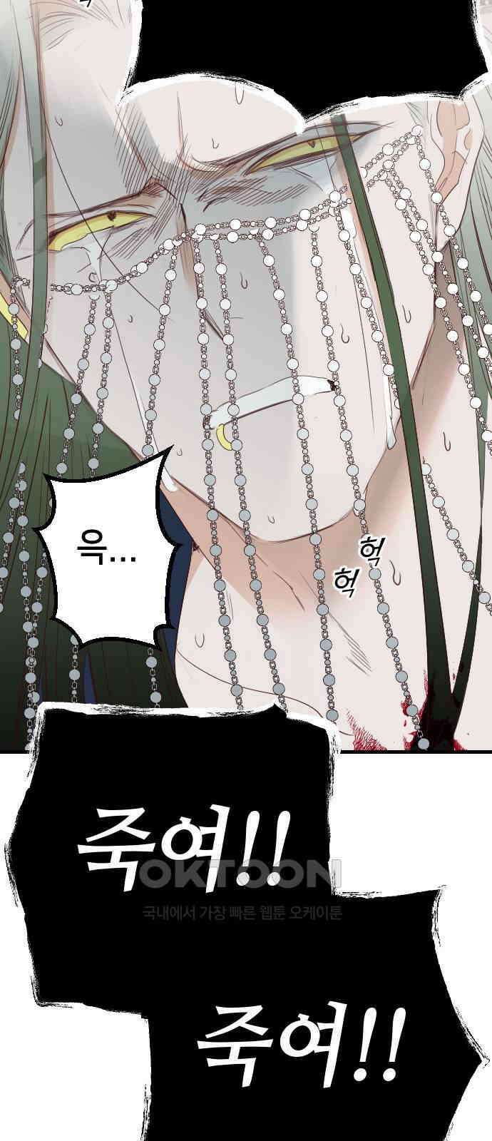 데빌샷 156화 영원한 왕국(2) 40