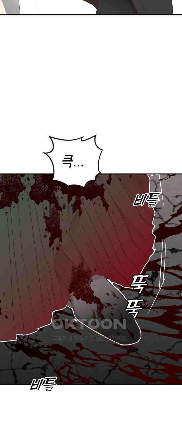 데빌샷 156화 영원한 왕국(2) 44