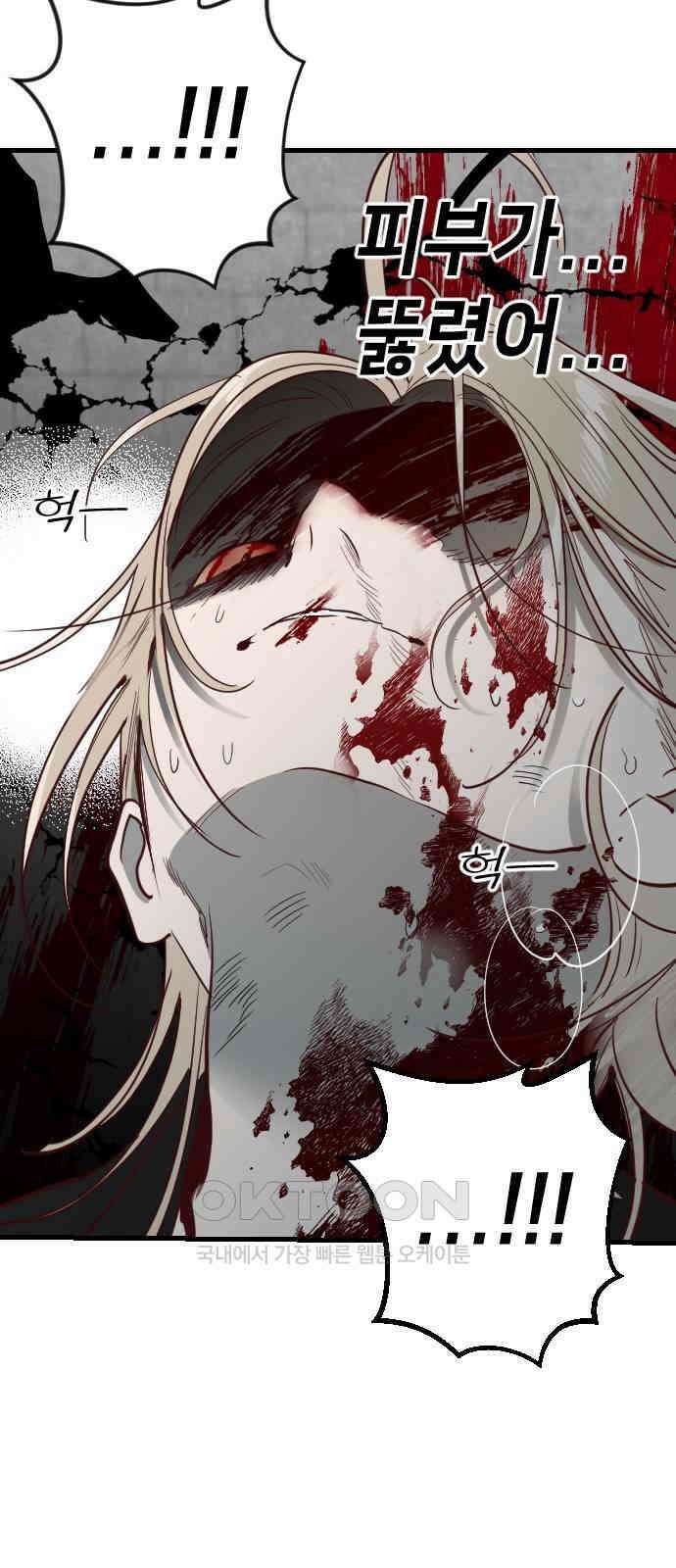 데빌샷 156화 영원한 왕국(2) 56
