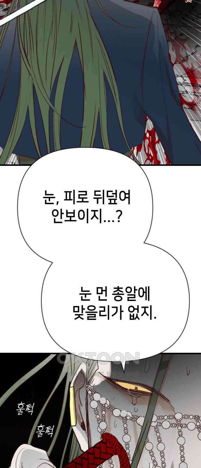 데빌샷 156화 영원한 왕국(2) 59