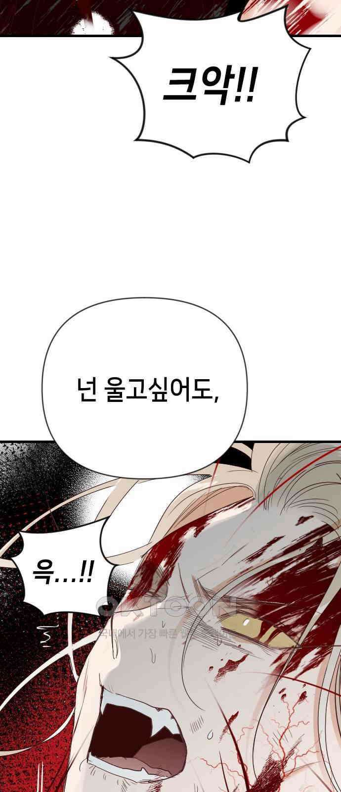 데빌샷 156화 영원한 왕국(2) 62