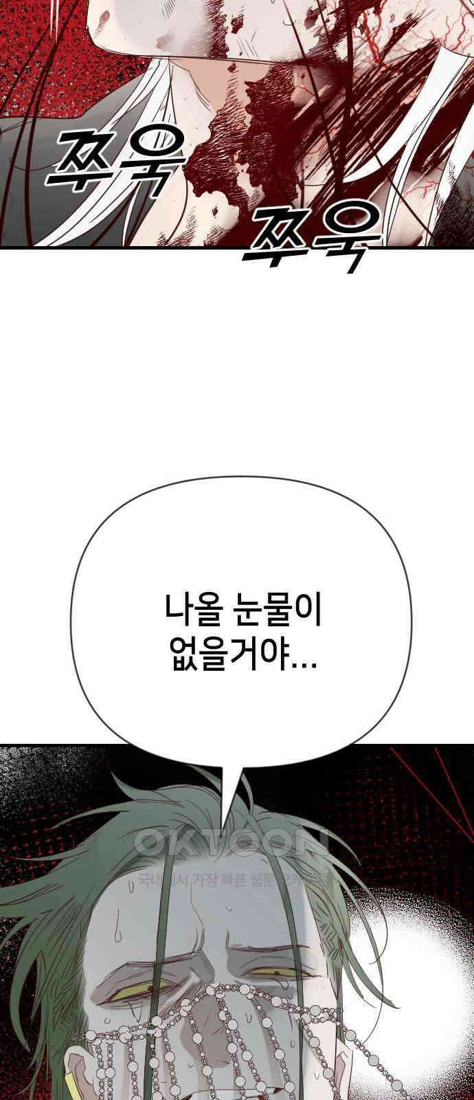 데빌샷 156화 영원한 왕국(2) 63