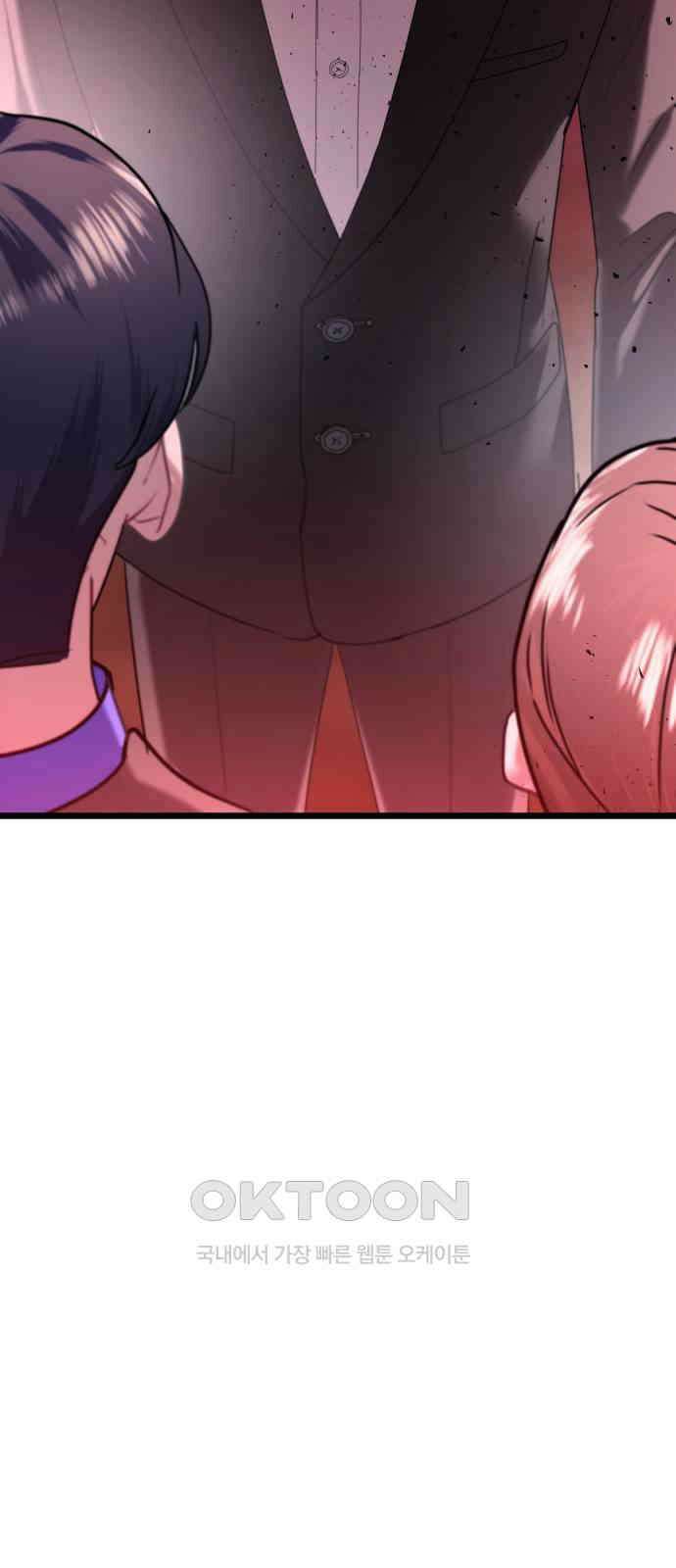 마섹남 - 마술하는 섹시한 남자 68화 2