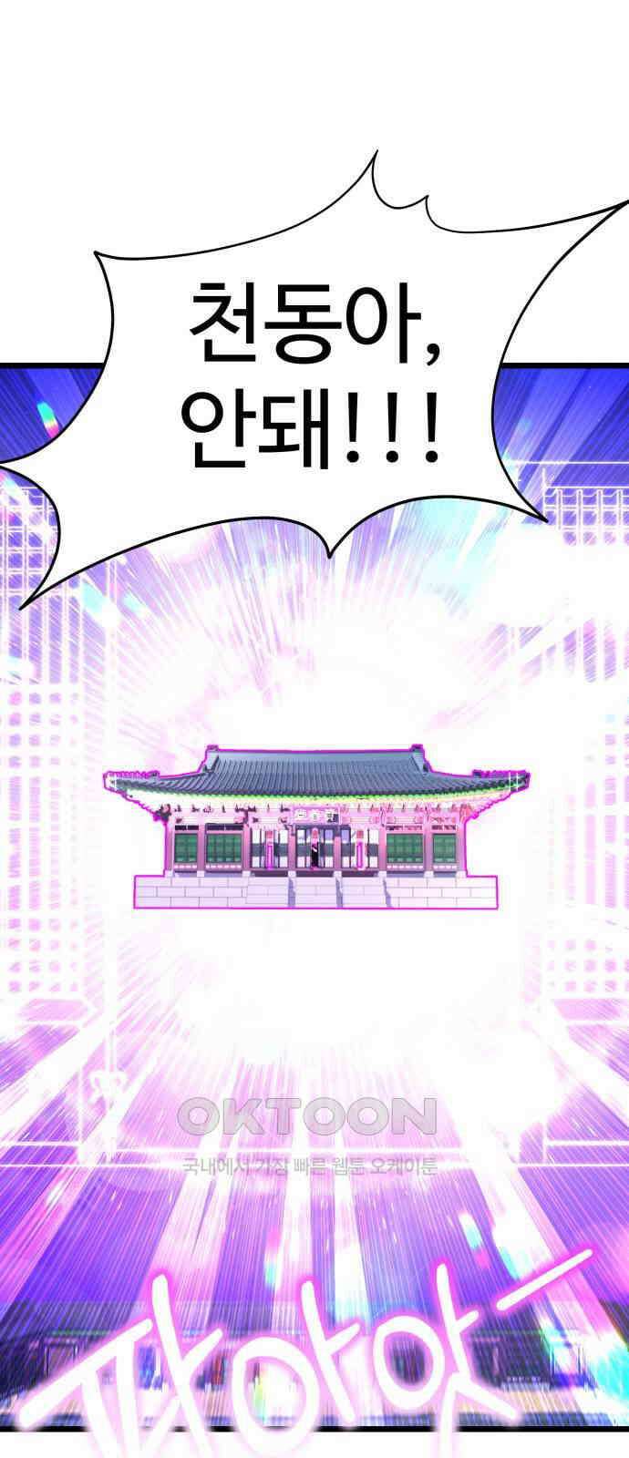 마섹남 - 마술하는 섹시한 남자 68화 19