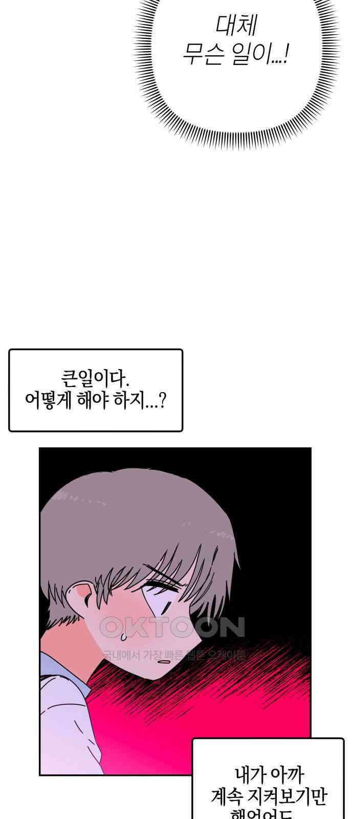 로봇소녀 노이도 28화 현장 급습 2