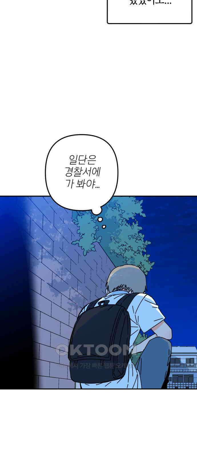 로봇소녀 노이도 28화 현장 급습 3