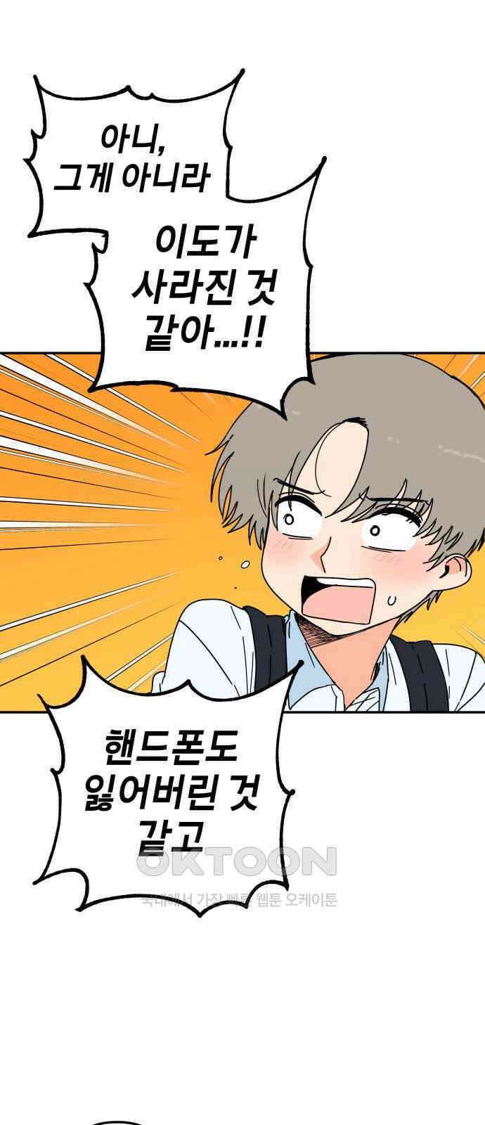 로봇소녀 노이도 28화 현장 급습 7