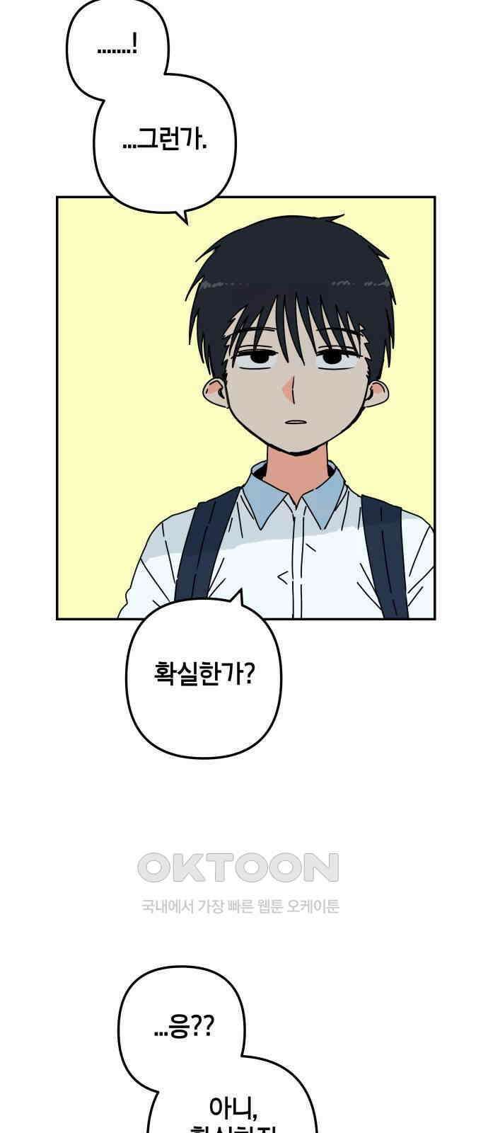 로봇소녀 노이도 28화 현장 급습 8
