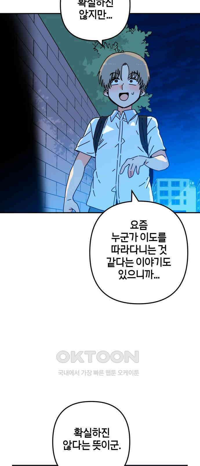 로봇소녀 노이도 28화 현장 급습 9