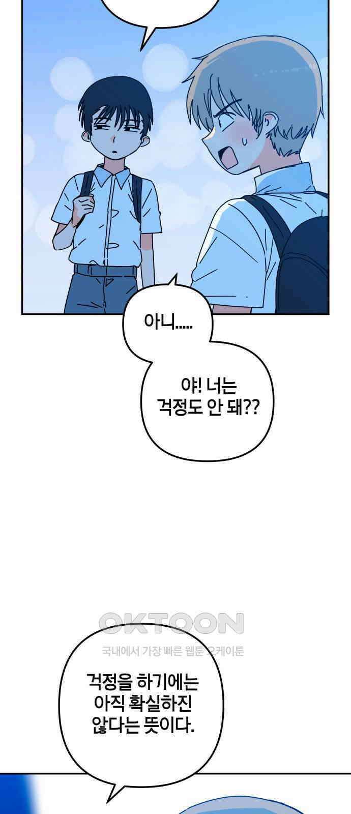 로봇소녀 노이도 28화 현장 급습 10