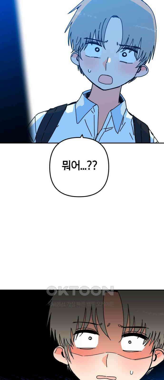 로봇소녀 노이도 28화 현장 급습 11