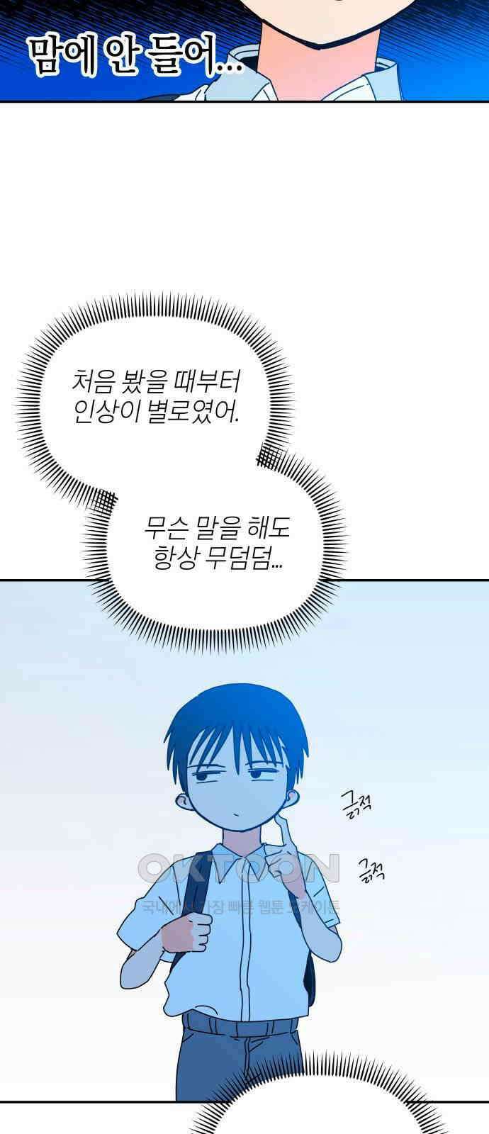 로봇소녀 노이도 28화 현장 급습 12