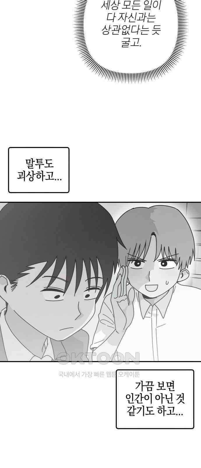로봇소녀 노이도 28화 현장 급습 13