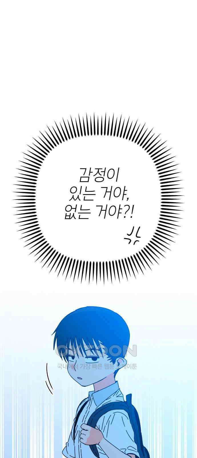 로봇소녀 노이도 28화 현장 급습 14