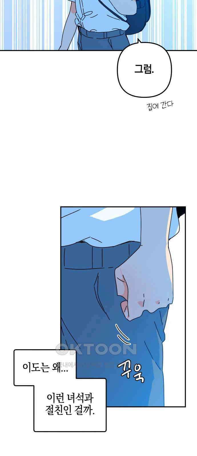 로봇소녀 노이도 28화 현장 급습 15