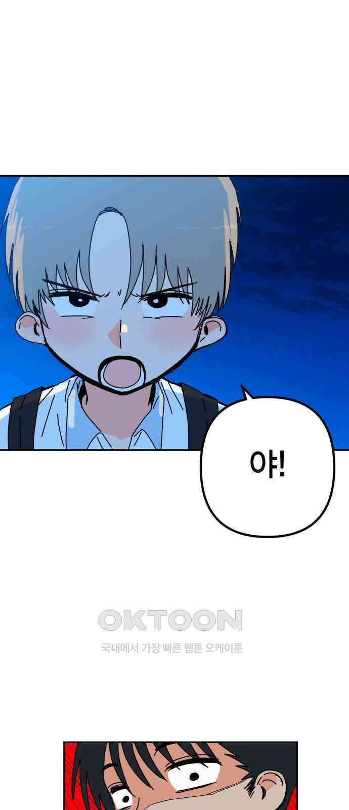로봇소녀 노이도 28화 현장 급습 16