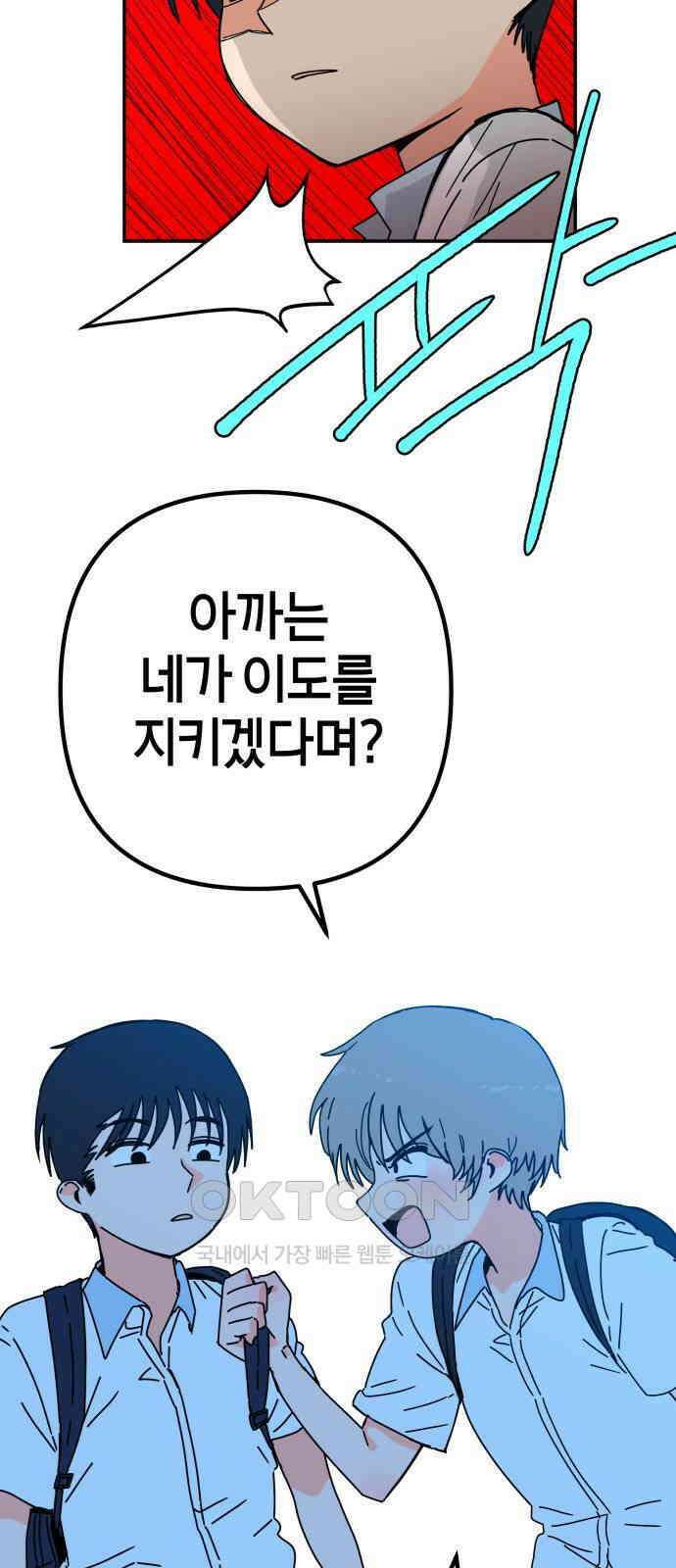 로봇소녀 노이도 28화 현장 급습 17