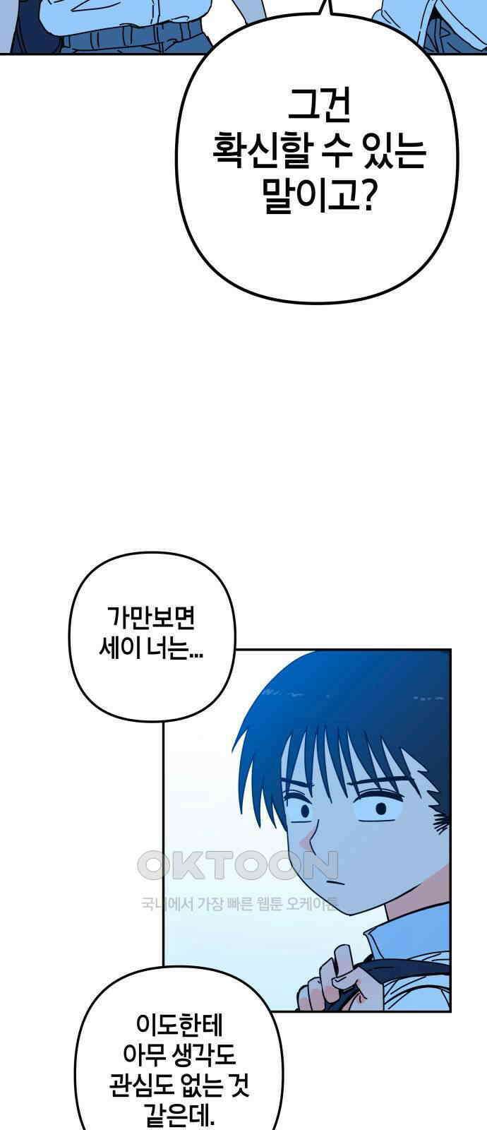 로봇소녀 노이도 28화 현장 급습 18