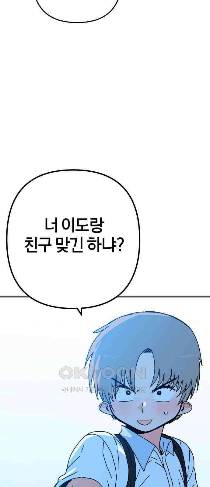 로봇소녀 노이도 28화 현장 급습 19