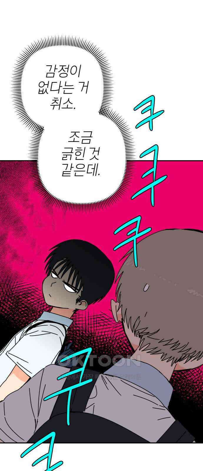 로봇소녀 노이도 28화 현장 급습 22