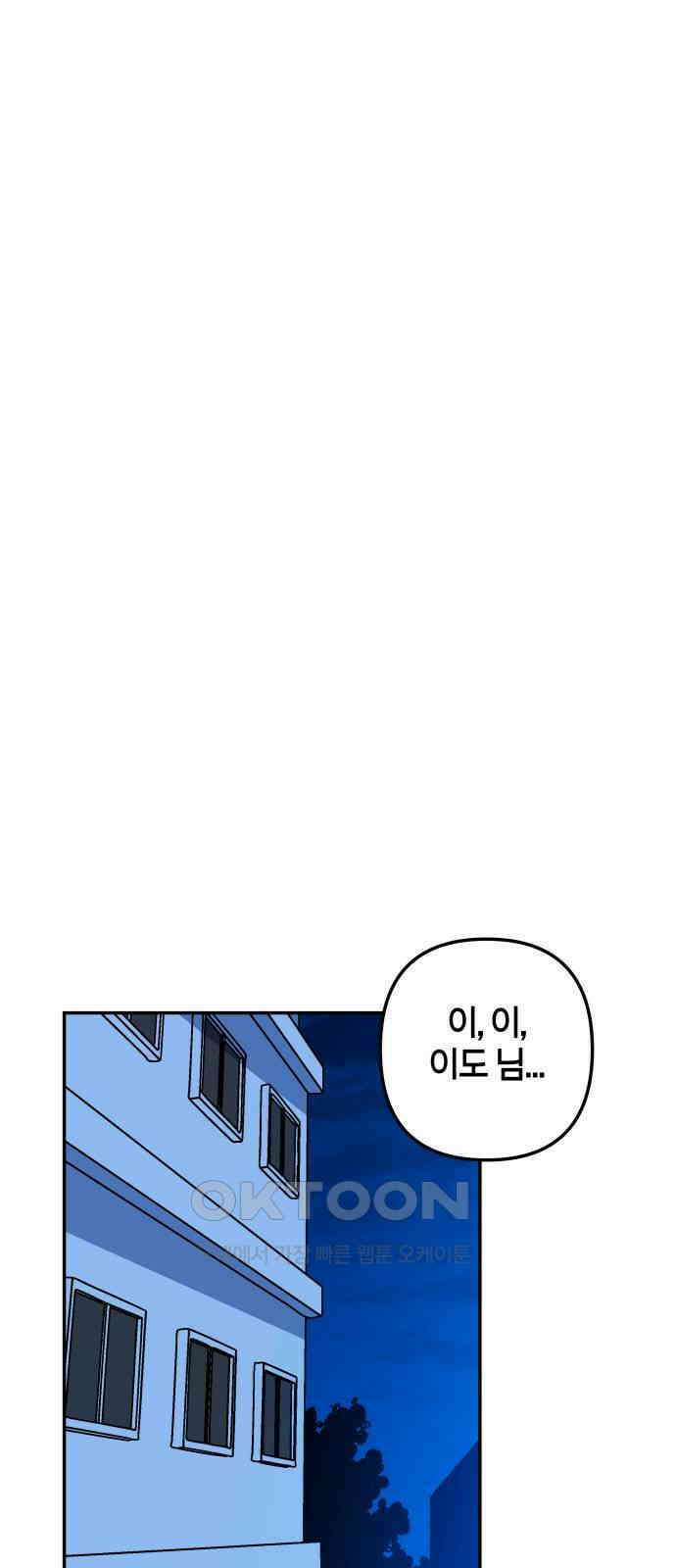 로봇소녀 노이도 28화 현장 급습 24