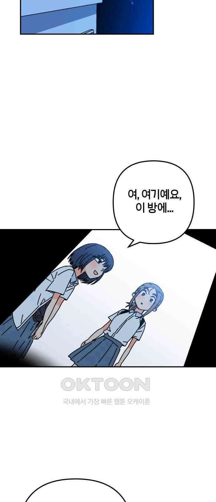 로봇소녀 노이도 28화 현장 급습 25