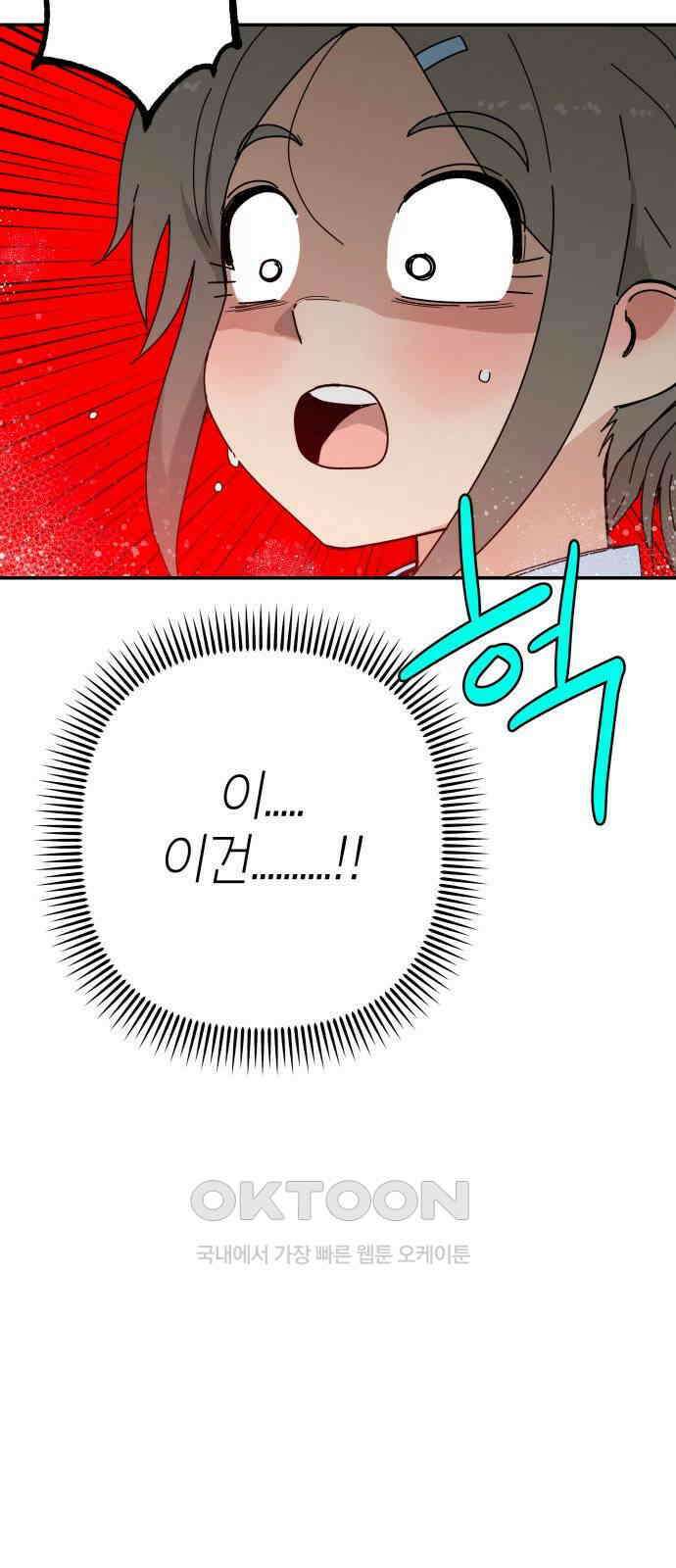 로봇소녀 노이도 28화 현장 급습 28
