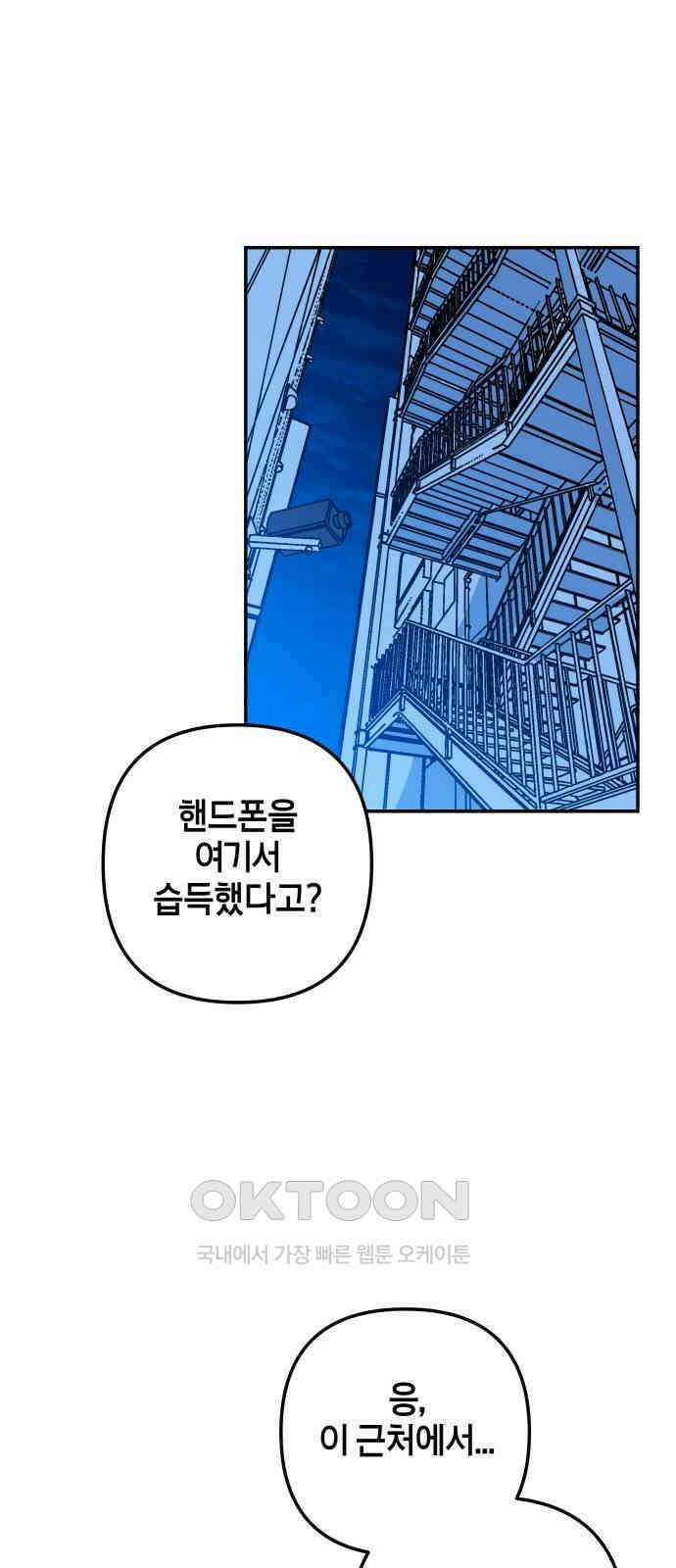 로봇소녀 노이도 28화 현장 급습 29