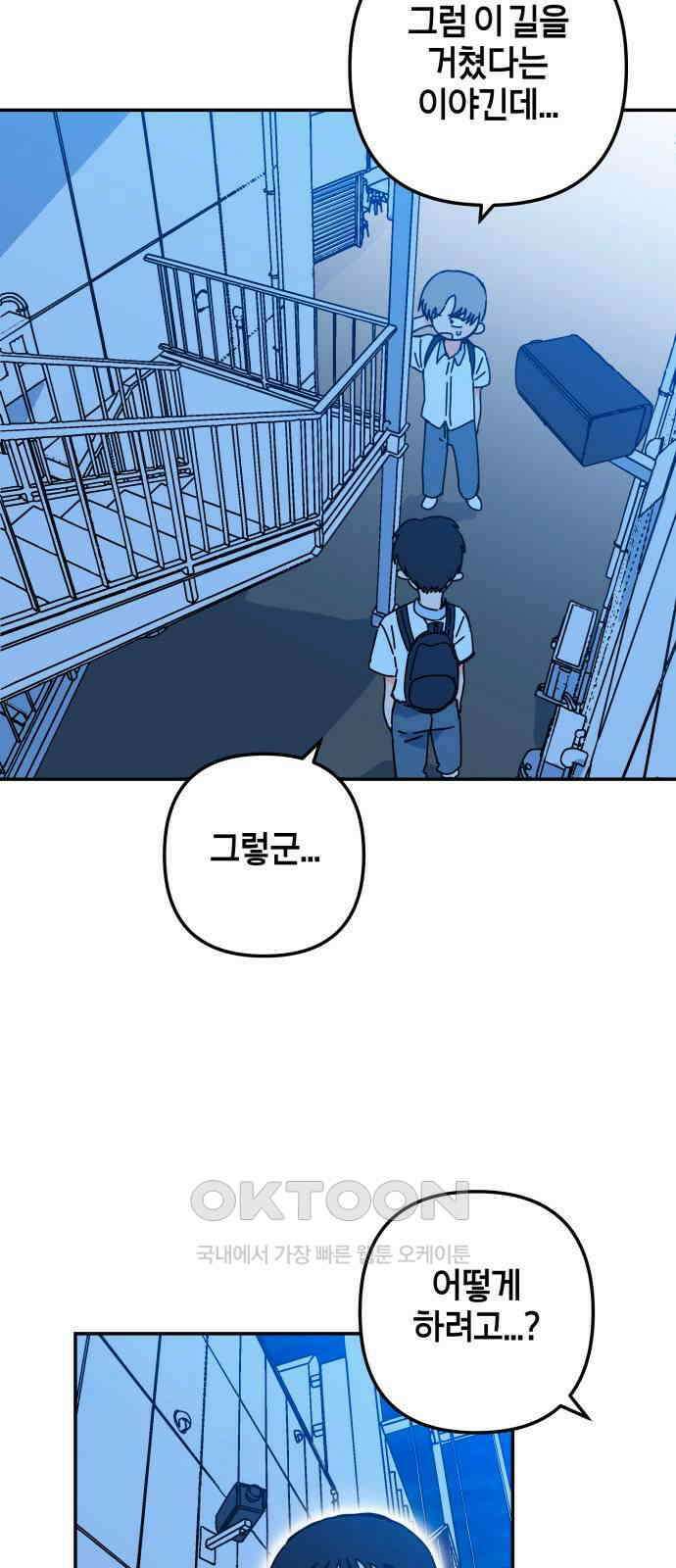로봇소녀 노이도 28화 현장 급습 30