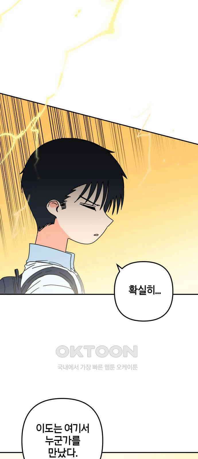 로봇소녀 노이도 28화 현장 급습 33