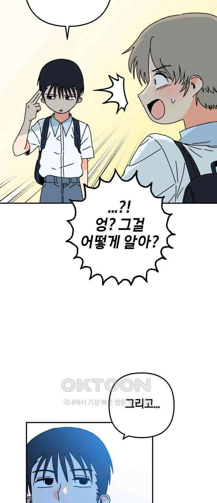 로봇소녀 노이도 28화 현장 급습 34