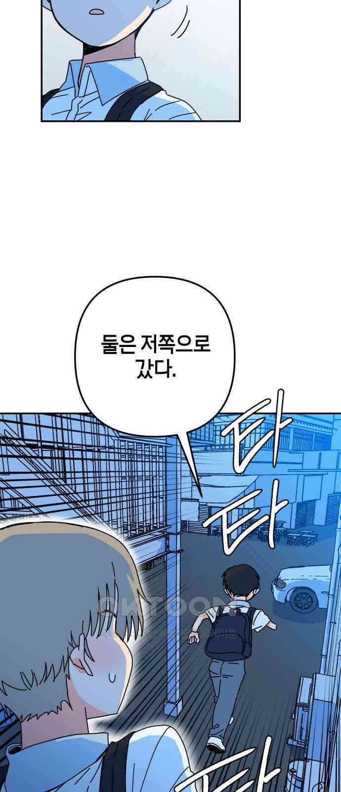 로봇소녀 노이도 28화 현장 급습 35