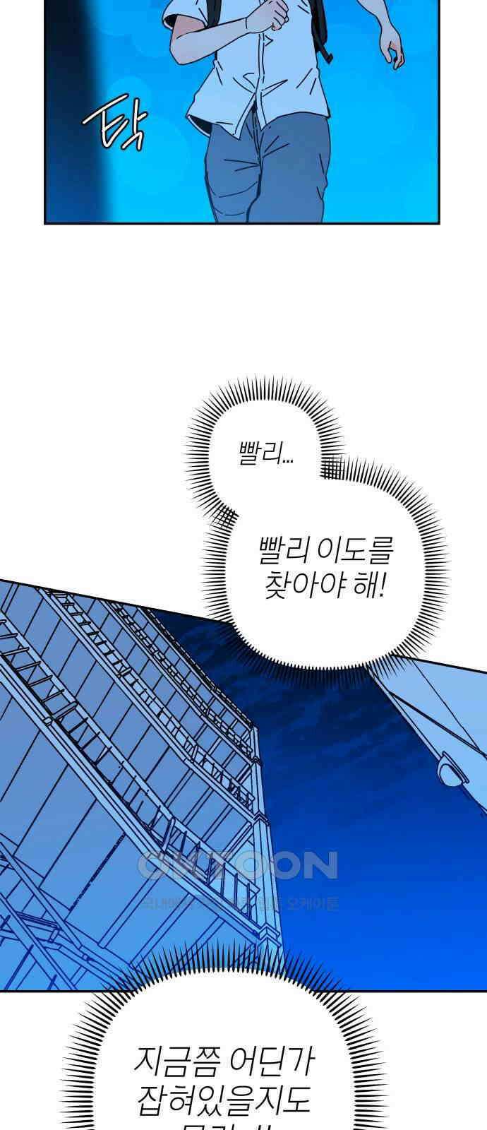 로봇소녀 노이도 28화 현장 급습 37
