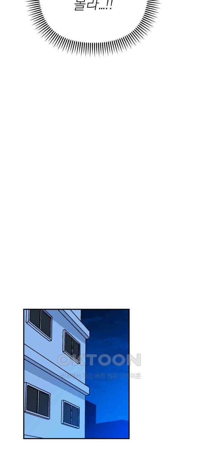 로봇소녀 노이도 28화 현장 급습 38