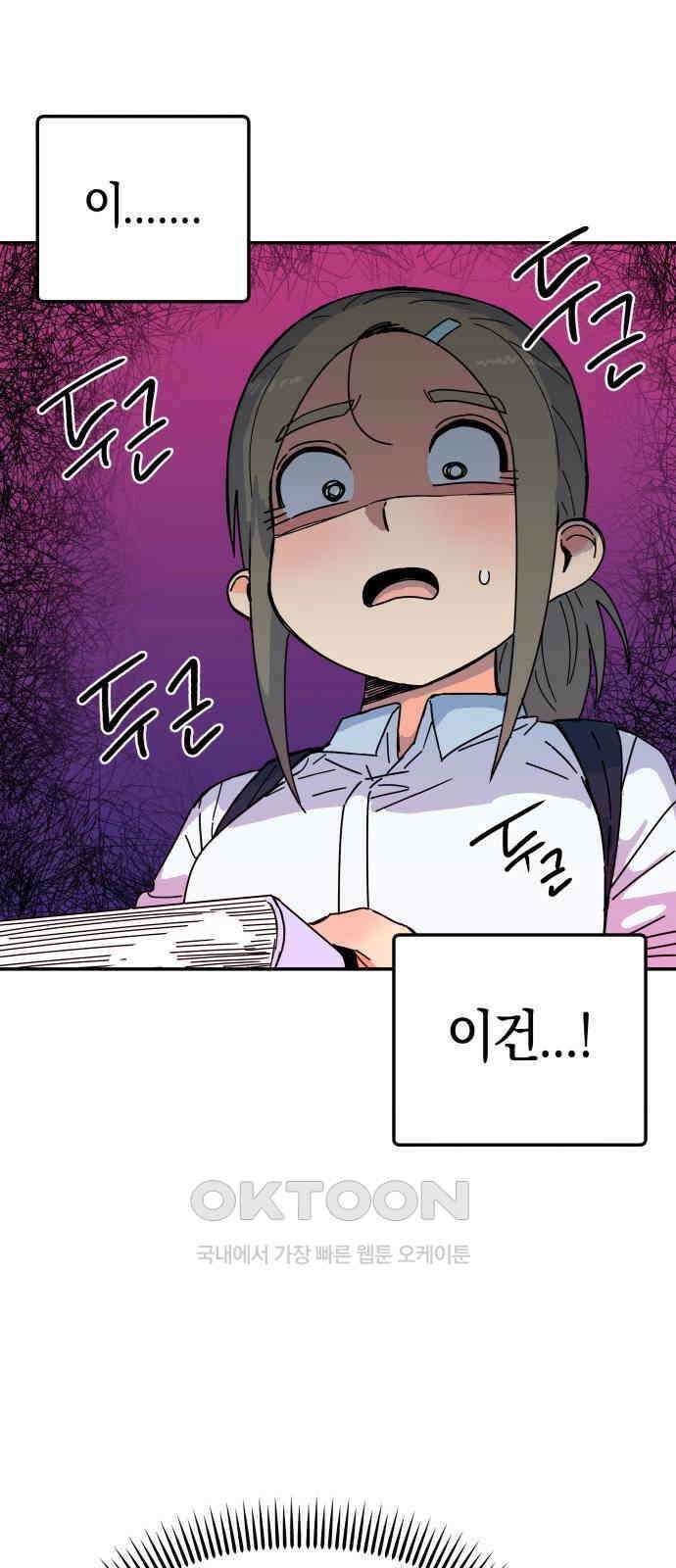 로봇소녀 노이도 28화 현장 급습 39