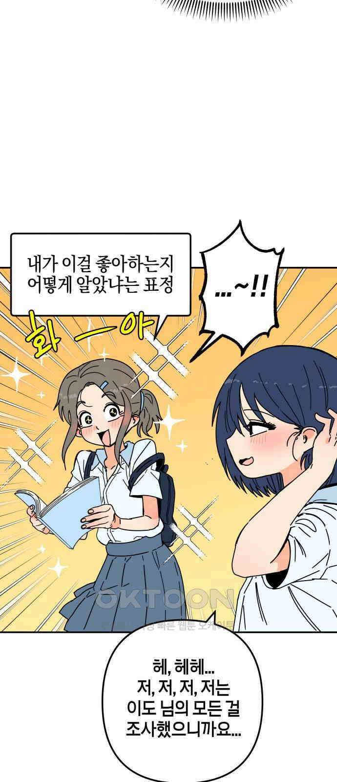 로봇소녀 노이도 28화 현장 급습 41
