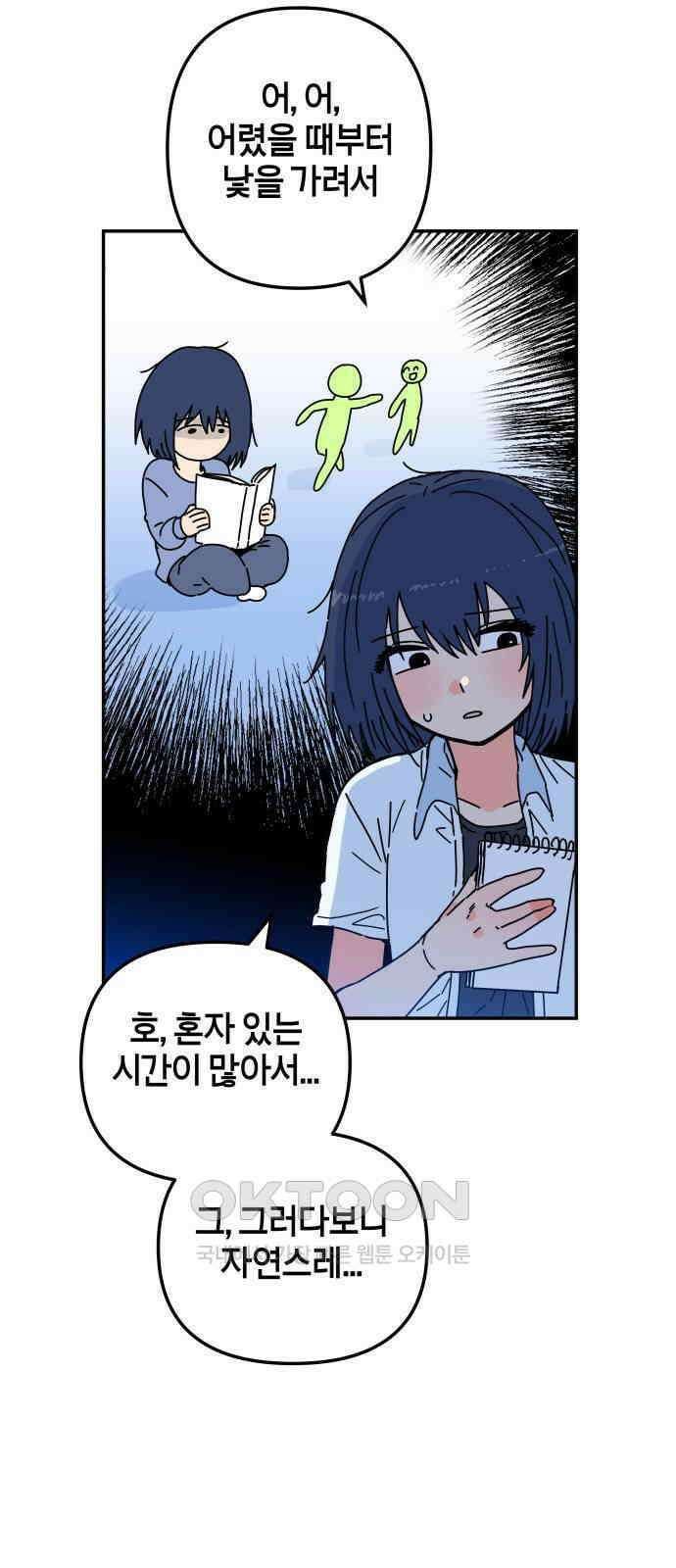 로봇소녀 노이도 28화 현장 급습 43