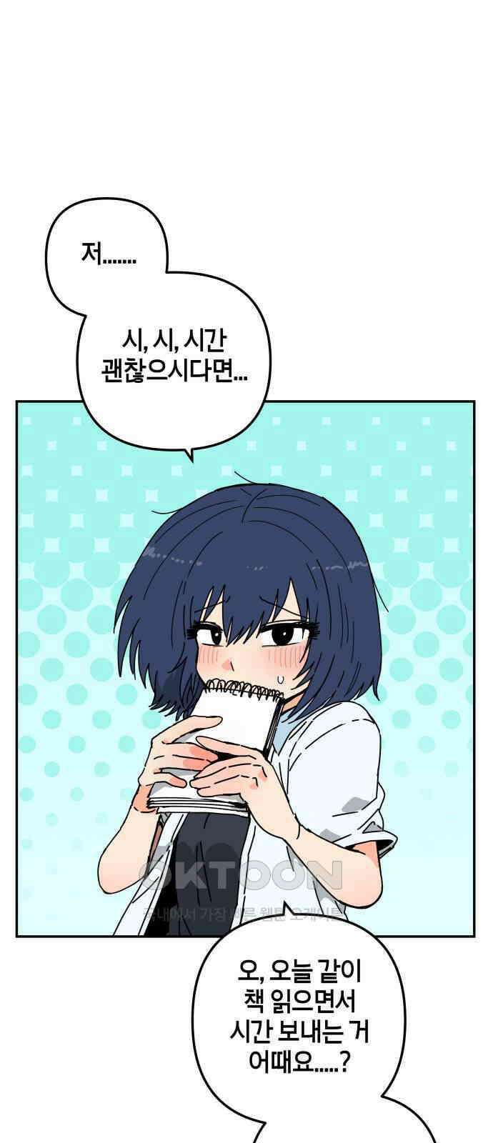 로봇소녀 노이도 28화 현장 급습 45