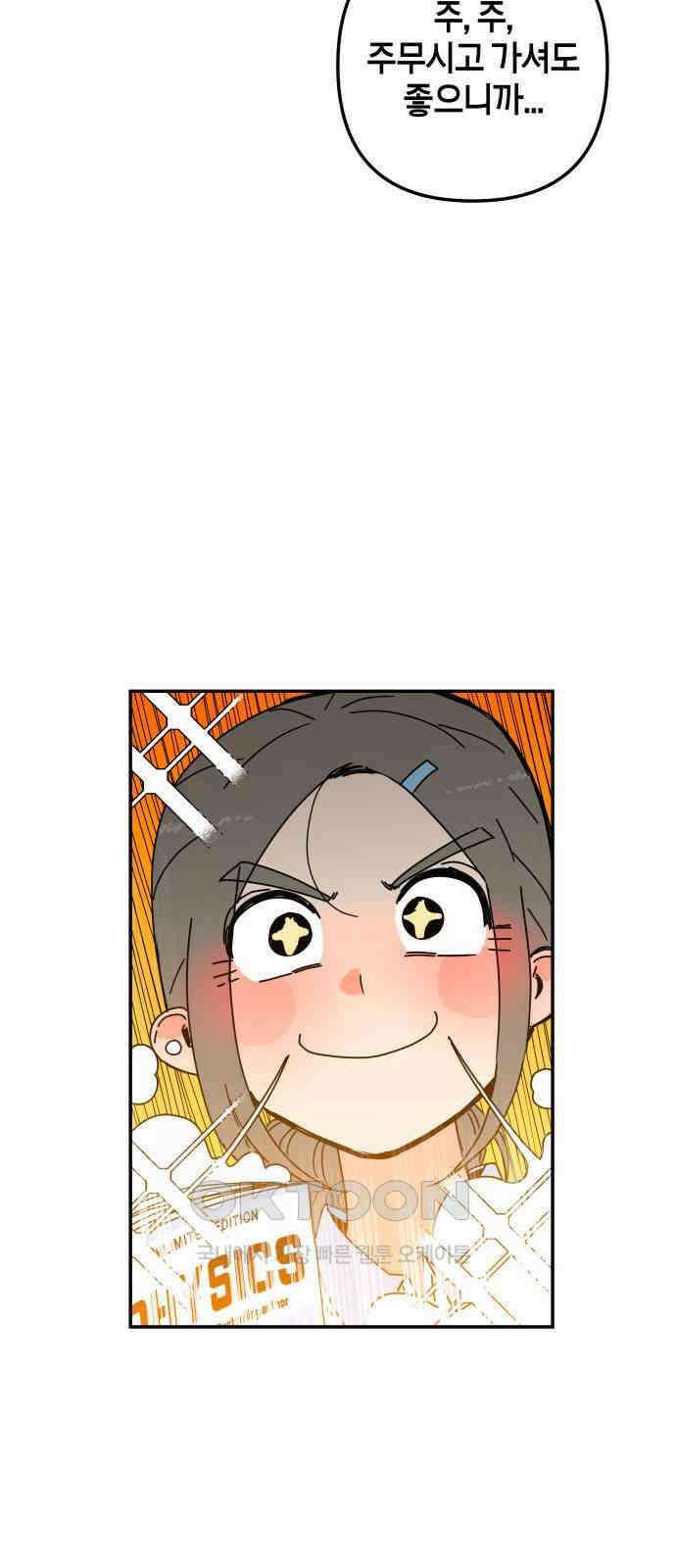 로봇소녀 노이도 28화 현장 급습 46