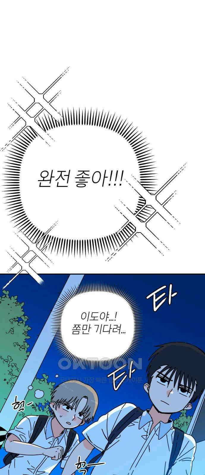 로봇소녀 노이도 28화 현장 급습 47